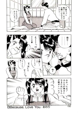 Page 148 of Koisuru Mebae