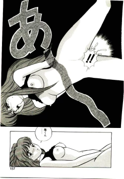 Page 155 of Koisuru Mebae