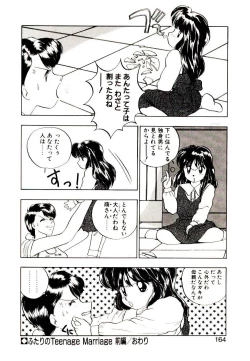 Page 162 of Koisuru Mebae