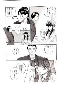 Page 174 of Koisuru Mebae