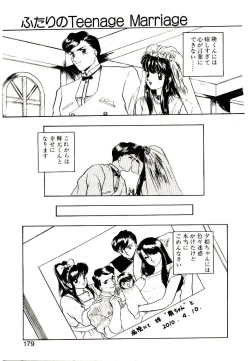 Page 177 of Koisuru Mebae