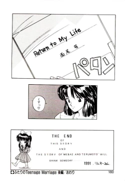 Page 178 of Koisuru Mebae