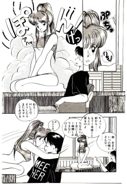 Page 23 of Koisuru Mebae