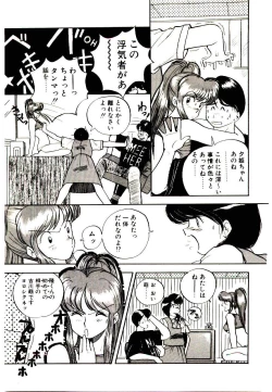 Page 25 of Koisuru Mebae