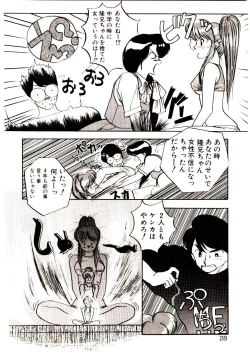 Page 26 of Koisuru Mebae