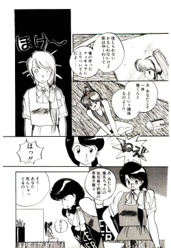 Page 27 of Koisuru Mebae