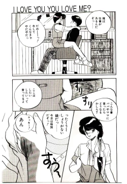 Page 29 of Koisuru Mebae