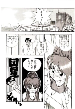 Page 38 of Koisuru Mebae