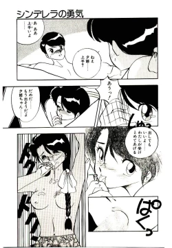 Page 45 of Koisuru Mebae