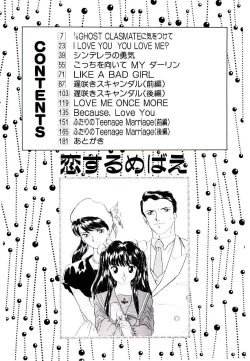 Page 4 of Koisuru Mebae