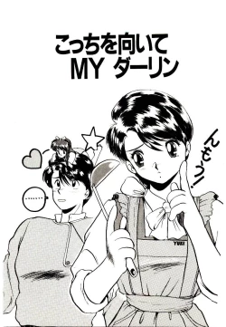 Page 53 of Koisuru Mebae