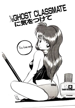 Page 5 of Koisuru Mebae