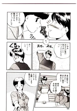 Page 64 of Koisuru Mebae
