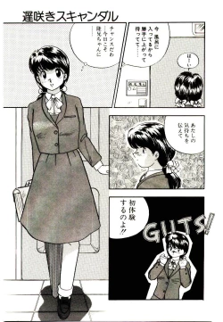 Page 87 of Koisuru Mebae