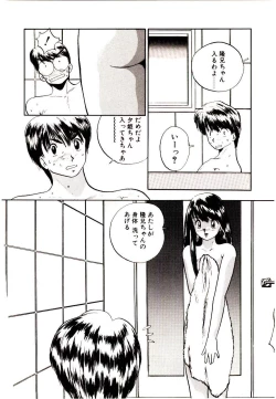 Page 88 of Koisuru Mebae