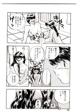 Page 94 of Koisuru Mebae