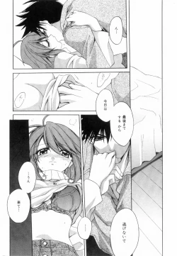 Page 80 of Yellow Cherry Pie