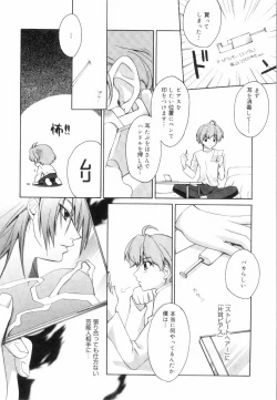 Page 90 of Yellow Cherry Pie