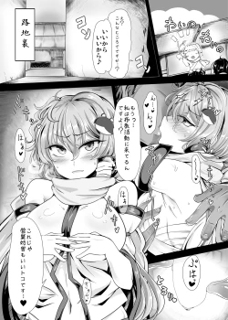 Page 3 of Sanae na Konamaiki!