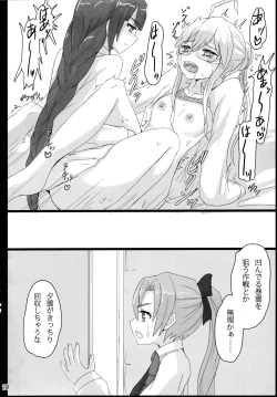 Page 20 of Yuugumo to Makigumo to