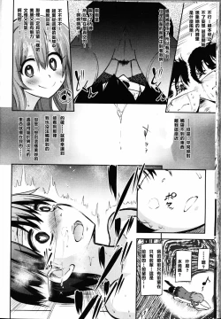 Page 18 of Boku wa Naze Naze Naze Totta!? | Why, why, why did I steal them?!