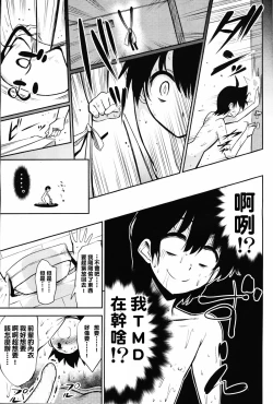 Page 9 of Boku wa Naze Naze Naze Totta!? | Why, why, why did I steal them?!