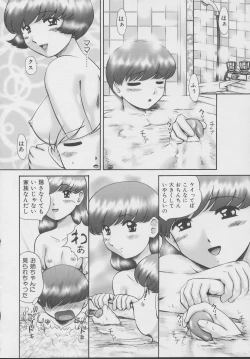 Page 158 of Kazoku no Shisen Shisshiki 2