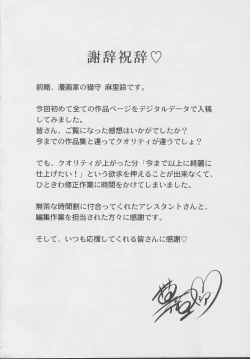 Page 176 of Kazoku no Shisen Shisshiki 2