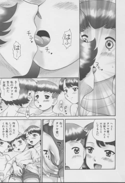 Page 43 of Kazoku no Shisen Shisshiki 2