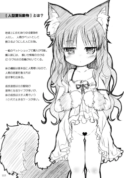 Page 115 of Neko Puni! Remix 2