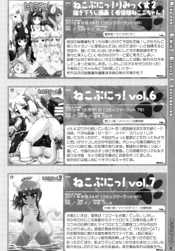 Page 116 of Neko Puni! Remix 2