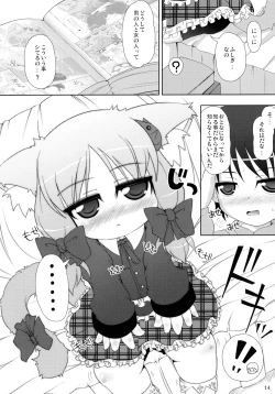 Page 14 of Neko Puni! Remix 2