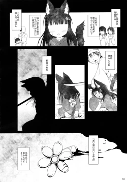 Page 66 of Neko Puni! Remix 2