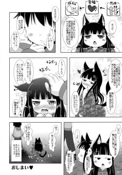 Page 68 of Neko Puni! Remix 2