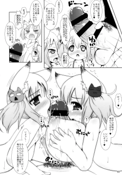 Page 80 of Neko Puni! Remix 2