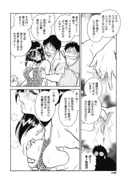 Page 111 of Hageshii Kagai Jugyou