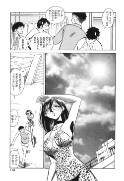 Page 118 of Hageshii Kagai Jugyou