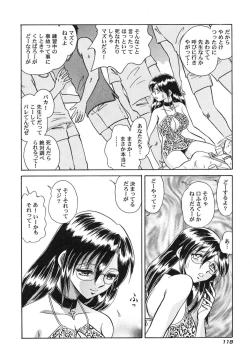 Page 121 of Hageshii Kagai Jugyou