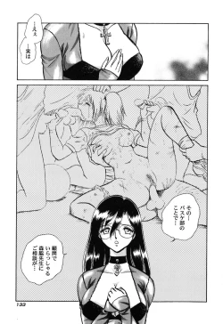 Page 136 of Hageshii Kagai Jugyou