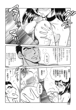 Page 149 of Hageshii Kagai Jugyou