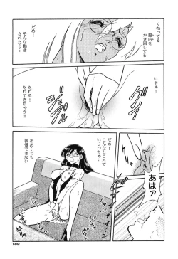 Page 172 of Hageshii Kagai Jugyou