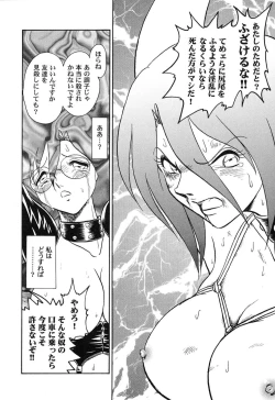 Page 29 of Hageshii Kagai Jugyou