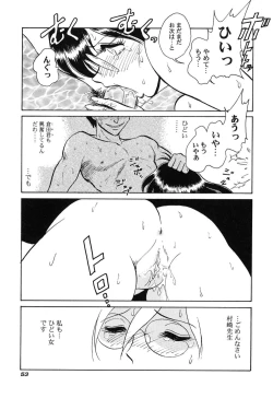 Page 56 of Hageshii Kagai Jugyou