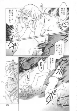 Page 172 of Etsuai