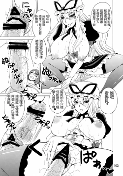 Page 10 of Yukari Onee-chan to Shiyou yo