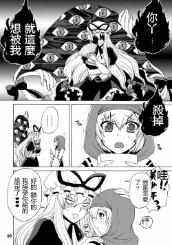 Page 3 of Yukari Onee-chan to Shiyou yo