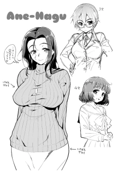 Page 100 of Ane-Hagu!
