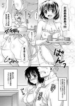 Page 112 of Ane-Hagu!