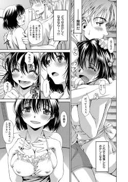 Page 116 of Ane-Hagu!