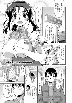 Page 130 of Ane-Hagu!